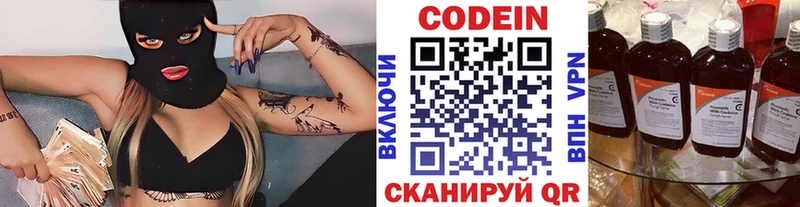 Кодеин Purple Drank  где найти   Семилуки 
