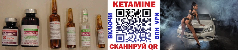 КЕТАМИН ketamine Семилуки