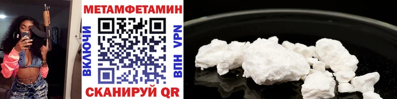 МЕТАМФЕТАМИН мет  где купить   Семилуки 